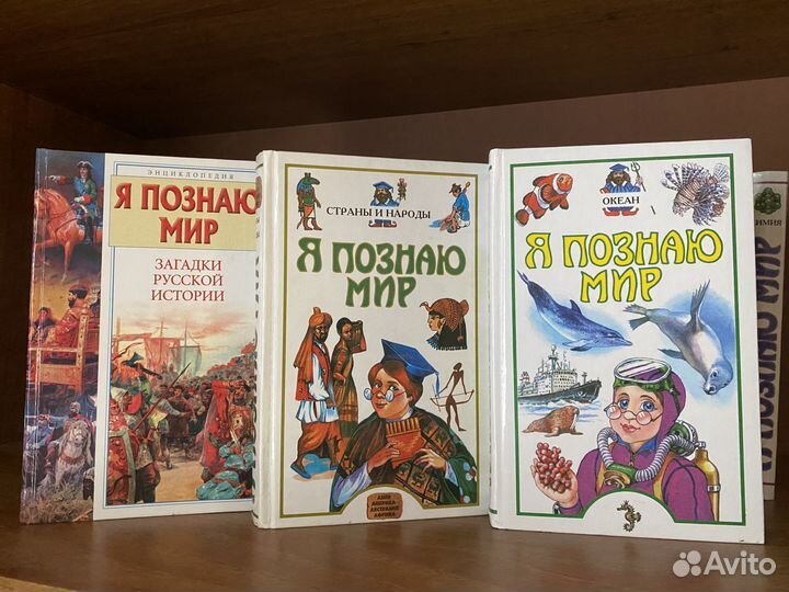 Книги серии «Я познаю мир»