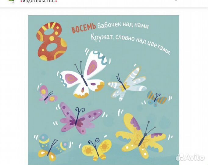 Мои первые знания. Формы, числа, цвета clever