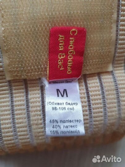 Корсет для беременных