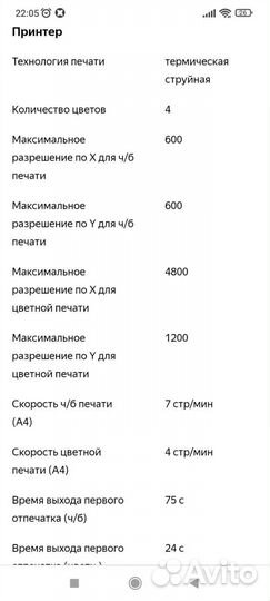 Ксерокс hp deskjet ink advantage 2520hc