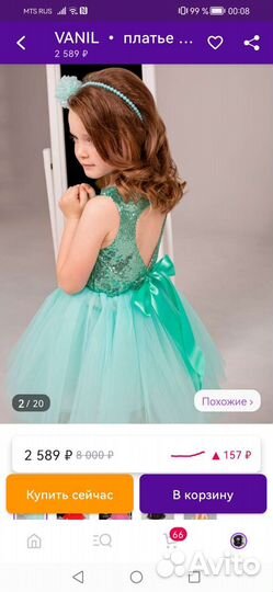 Платье для девочки