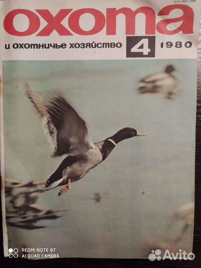 Журнал СССР 1980 г