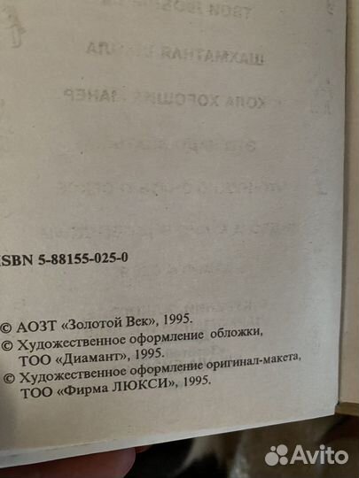 Книга - энциклопедия для маленьких ждентельменов