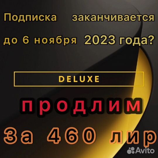 Подписка ps plus deluxe ea play ps4 ps5