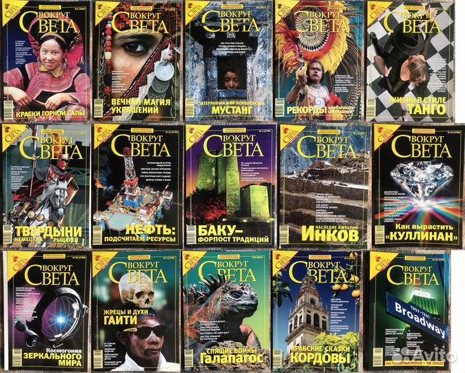 Журналы вокруг света, GEO, traveler и другие