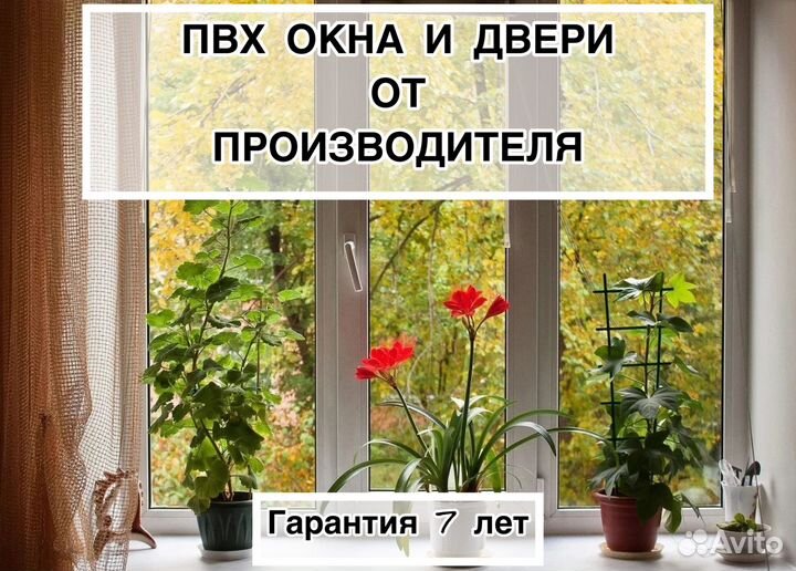 Окна пвх,остекление любой сложности(арт. v.999288)