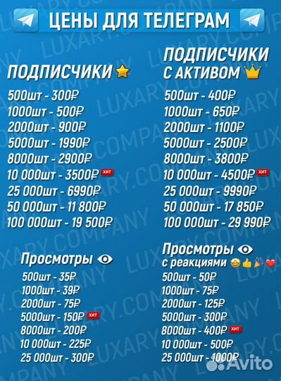 Накрутка подписчиков и лайков в соц.сети