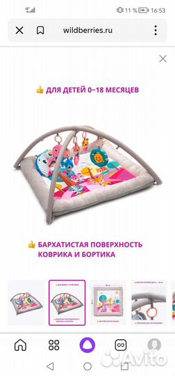 Развивающий коврик для новорожденного