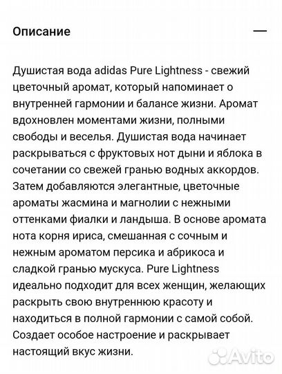 Душистая вода adidas