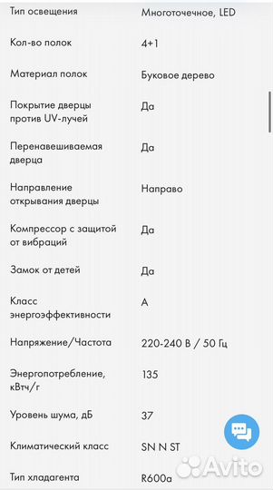 Винный холодильник