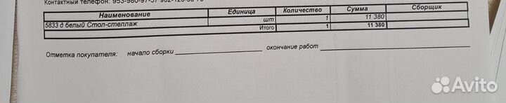 Письменный стол стеллаж