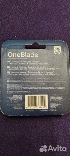 Сменное лезвие Philips OneBlade QP210/50
