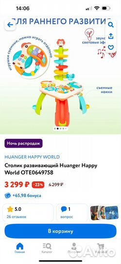 Развивающий стол