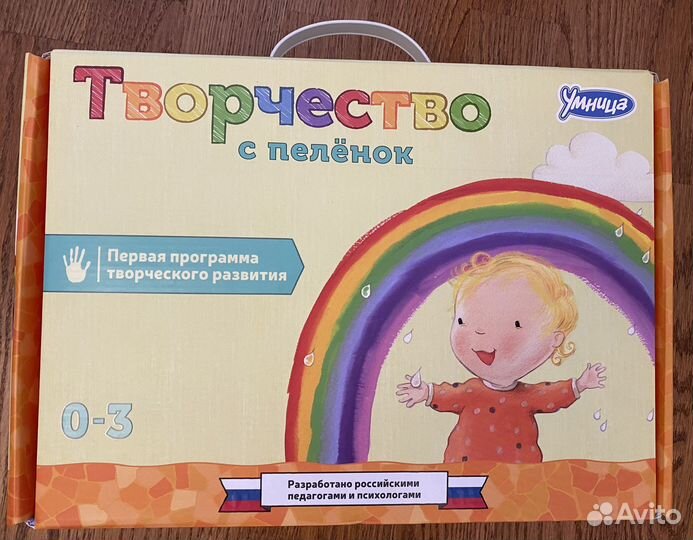 Умница. Творчество с пеленок