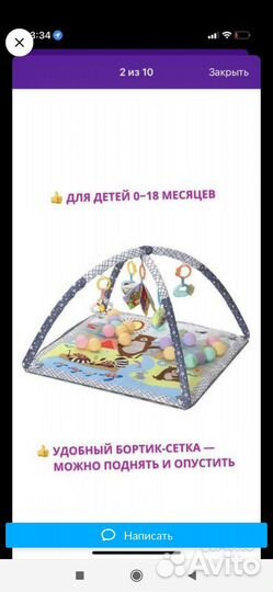 Детский игровой коврик