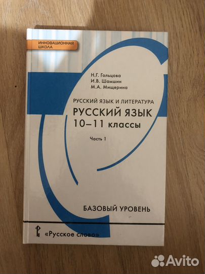 Учебники 10 11 класс