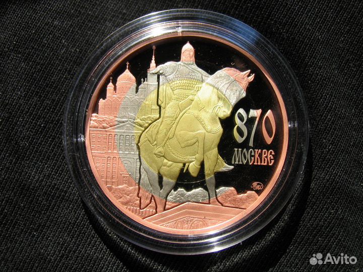 Жетон Москва 870