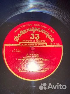 Комплект пластинок 33об.СССР опера Апрелевский з-д