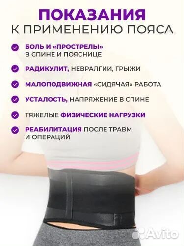 Пояс турмалиновый с магнитами