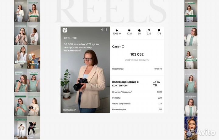 SMM reels мобильная контент съемка