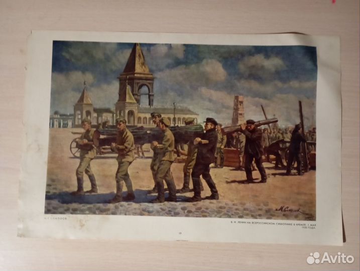 Постеры плакаты с Лениным СССР 1970 год