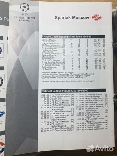 Книга Раритет uefa champions league 1999/2000