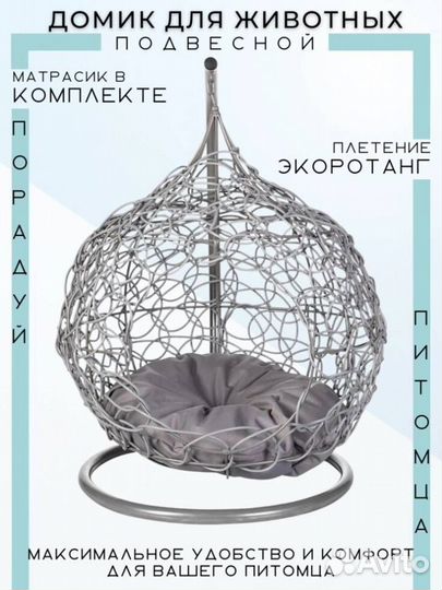 Кокон для животных из ротанга иск. серый