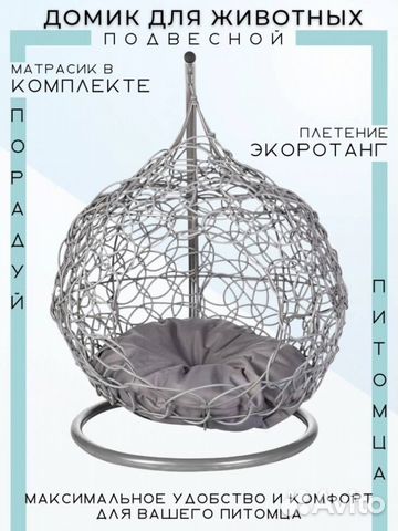 Кокон для животных из ротанга иск. серый