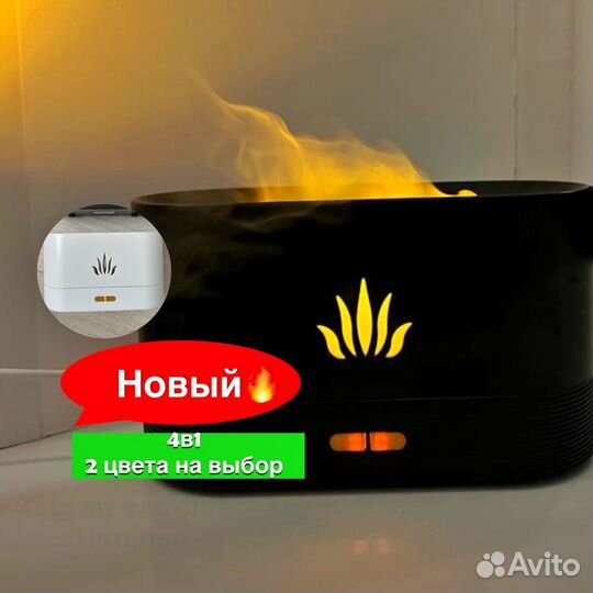 Увлажнитель воздуха с ароматизатором Новый