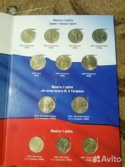 Монеты,Города герои,Пушкин, снг,Гагарин