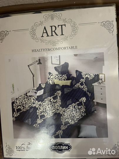 Постельное белье