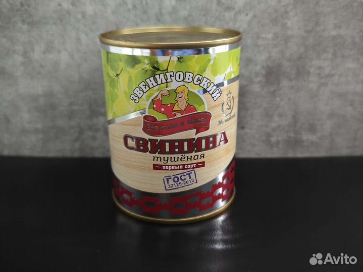 Тушенка И Каша Звениговская