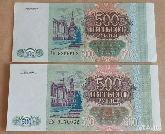 Банкноты 1993 года