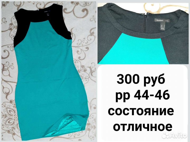 Платье