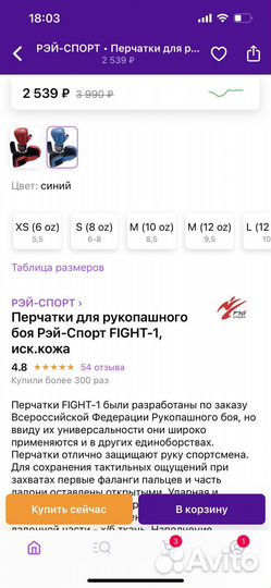 Боксерские перчатки