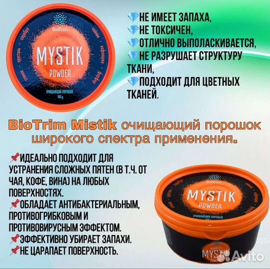 Универсальный очищающий порошок