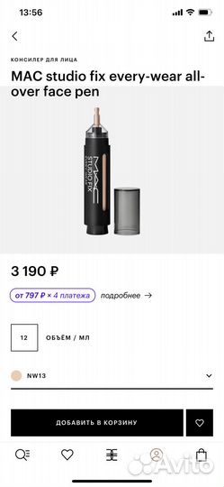 Консилер mac