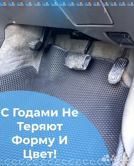 Эво коврики