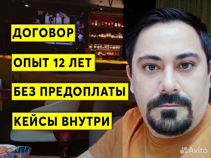 Настройка Яндекс директ с оплатой за результат