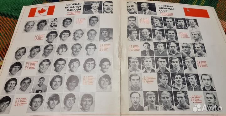 Программка канада-ссср 1972год, сентябрь Москва