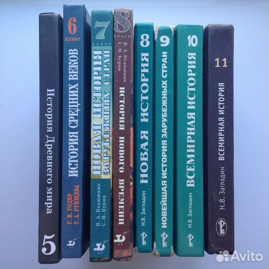 Всеобщая история учебники