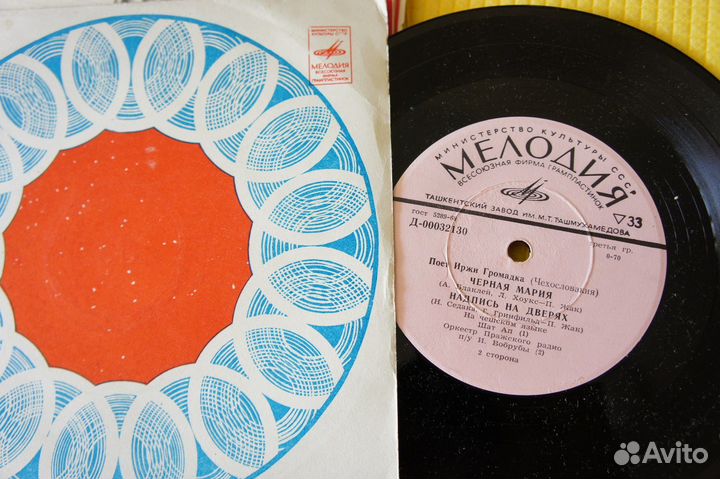 Поет Иржи Громадка (Чехословакия)