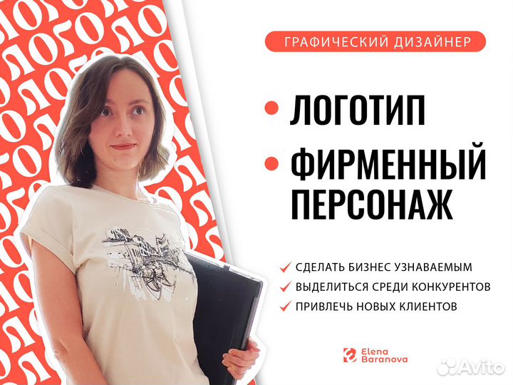 Разработка логотипа Создание персонажа