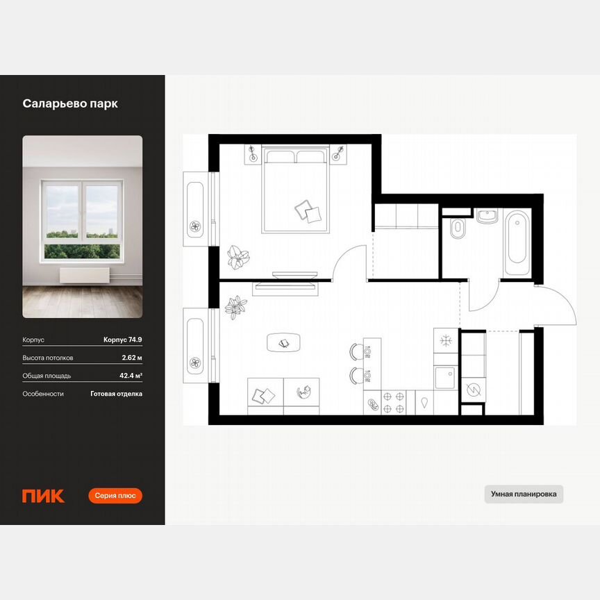 1-к. квартира, 42,4 м², 3/18 эт.