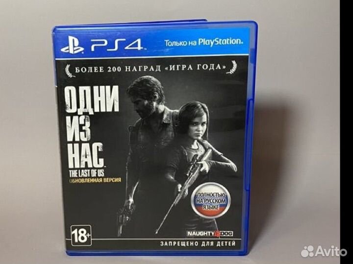 Одни из нас обнавленная Sony PS4