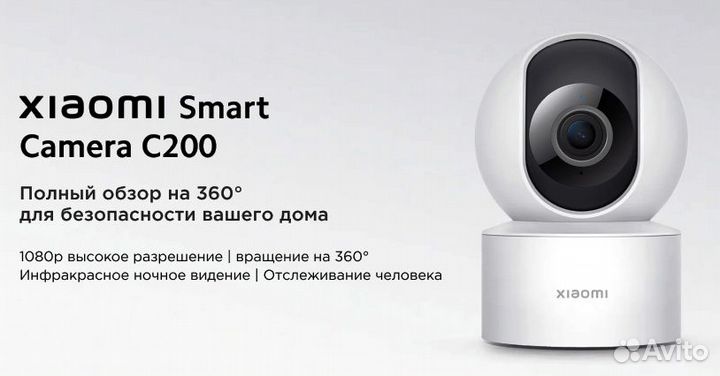 Поворотная IP-Камера Xiaomi Smart Camera C200