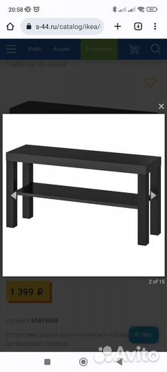 Тумба под тв IKEA Лакк