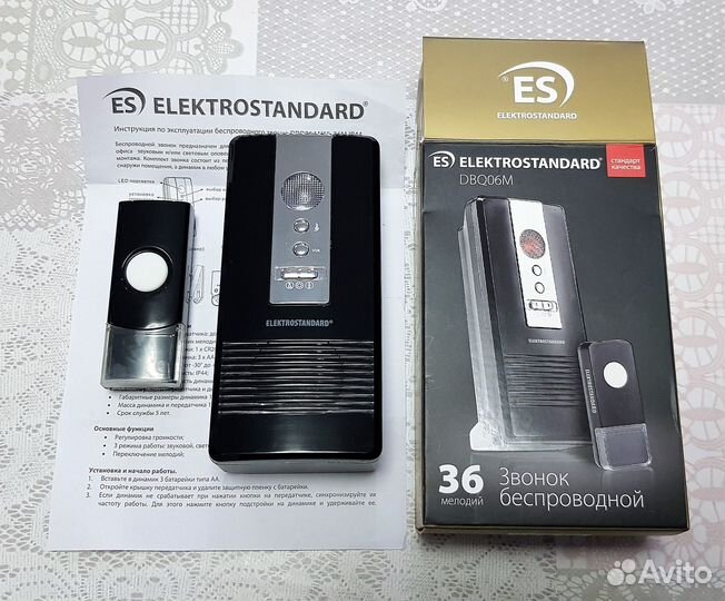 Звонок беспроводной Elektrostandard (не рабочий)