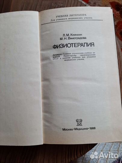 Книги для медиков