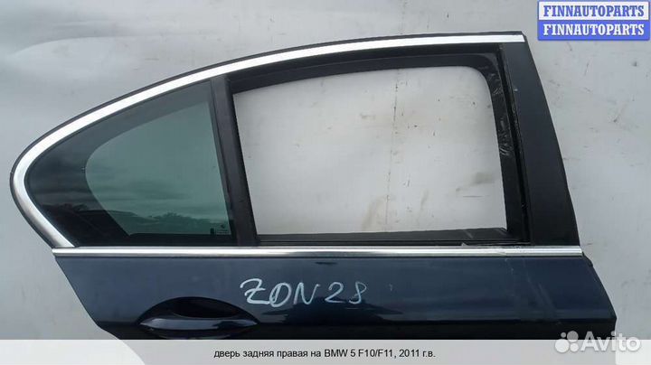 Дверь зад/право BMW 5 (F10/F11), 2011 2.0 Дизель